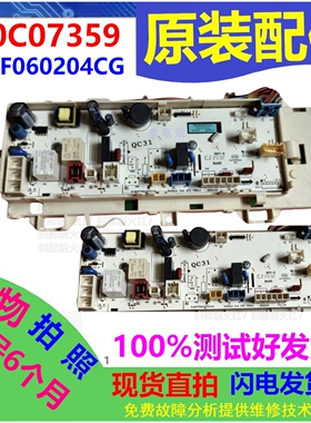 适用三洋惠而浦洗衣机70C07359主板电脑板控制电源板TRF060204CG