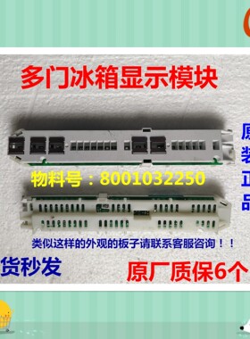 适用西门子冰箱KM48EA20TIKM48EA30TI电脑板显示板控制板电源主板