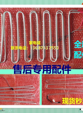 BCD-610W/604W适用西门子冰箱冷藏冷冻化霜发热管蒸发器加热丝