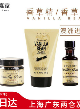 澳洲Queen的Taylor Colledge天然食用香草膏香草荚籽酱香草精烘焙