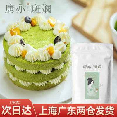唐亦斑斓粉100g新鲜冻干香兰叶苗凉粉冻椰汁蛋糕卷糖浆烘焙