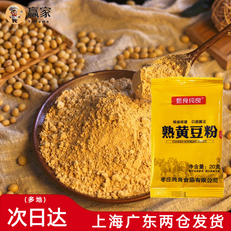 熟黄豆粉500g烘焙即食糍粑豆乳千层蛋糕驴打滚年糕麻薯自制材料