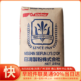 日清百合花中筋面粉面包粉法国粉法棍欧包日清制粉500g 2.5kg散装