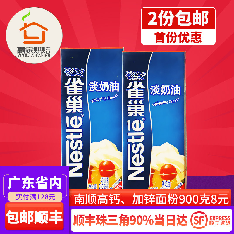 ȸ³²µÄÌÓÍÐÂÏÊÄÌÓͶ¯ÎïÐÔÏÊÄÌÓÍ250ml µ°Ì¢µ°¸âñÑ»¨ÄÌÓͺ決ÔÁÏ