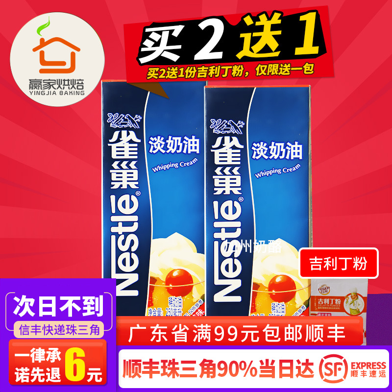 ȸ³²µÄÌÓÍÐÂÏÊÄÌÓͶ¯ÎïÐÔÏÊÄÌÓÍ250ml µ°Ì¢µ°¸âñÑ»¨ÄÌÓͺ決ÔÁÏ
