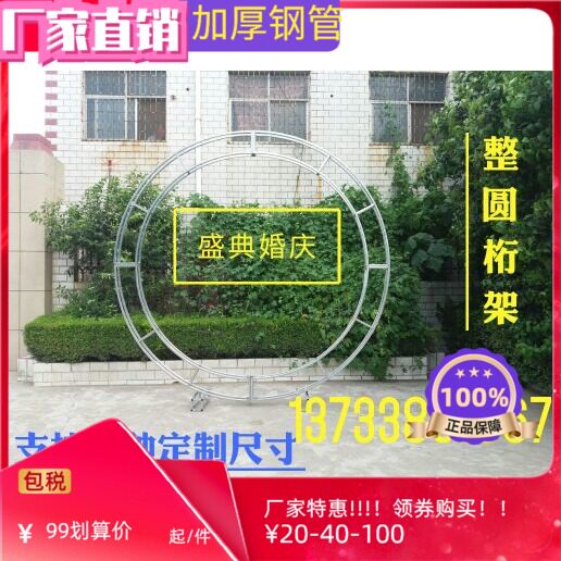 婚庆花门架子定制桁架圆形背景
