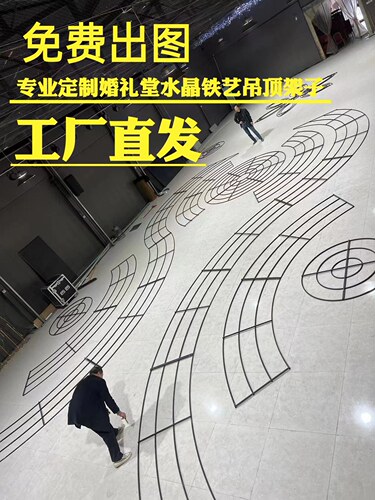 婚庆吊环铁艺圆形网红线帘红水晶