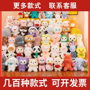 抓机娃娃25cm八寸精品毛绒玩具婚礼抛洒小号公仔地摊玩偶活动礼品