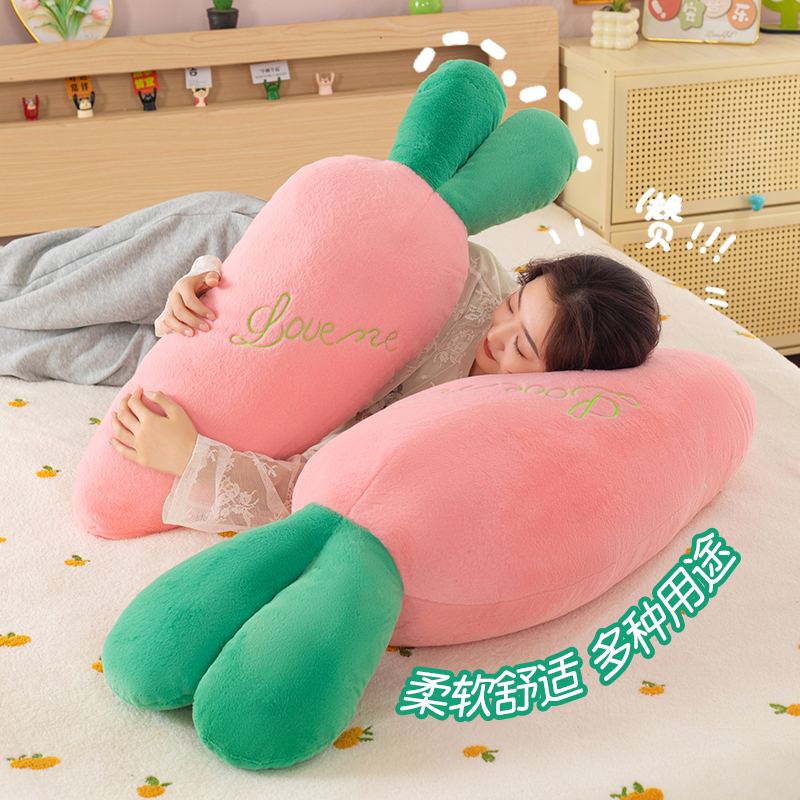 胡萝卜长条夹腿抱枕少发靠枕