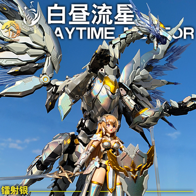 镭射白昼流星千手米德尔拼装模型