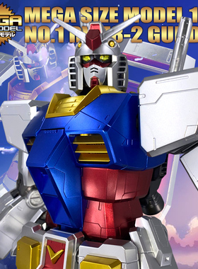 千手万代金属色MEGA RX-78-2元祖高达37CM头号敢达拼装1/48模型