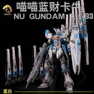 千手蓝白 GK牛 财喵喵样式 财牛 农场主造物 拼装模型 九拳龙一