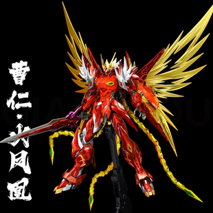 千手曹仁火凤凰白龙摩动核可动变形玩具手办摆件国创MNP-XH02拼装