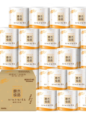 清风原木纯品3层270段卫生纸