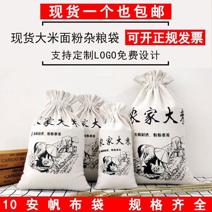 现货米袋面粉袋杂粮袋陈皮袋定制图片