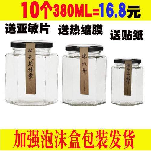六棱透明带盖大号装玻璃瓶子