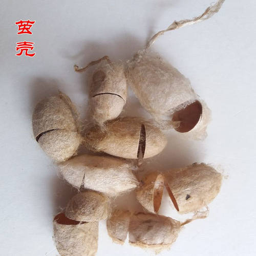 特产野生壳山蚕卸妆棉250g柞蚕蛹