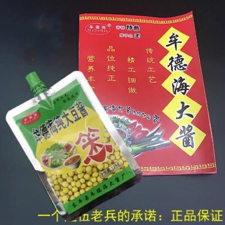 东北笨大酱牟德海纯大豆酱棒搗大酱臭大酱传统大酱125克包邮