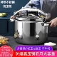 防爆高压锅商用大容量特大号燃气电磁炉通用特厚不锈钢压力锅家用
