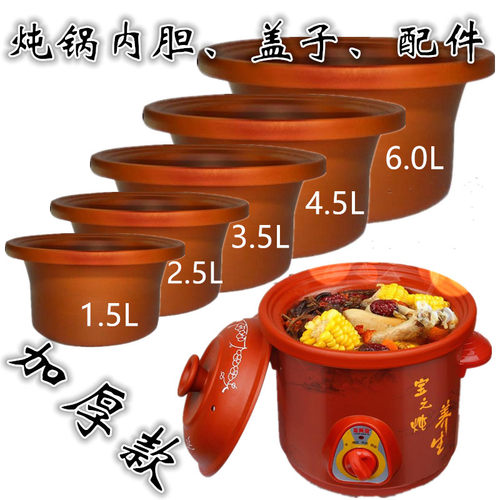 炖锅紫砂白瓷内胆盖子