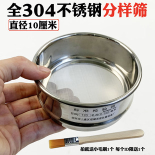 直径10cm全304不锈钢冲框标准筛分样筛检验试验筛过滤网分析筛子