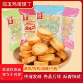 海玉小馍丁1000克多口味馒头片整箱饱腹早餐酥脆烤馍片办公室零食