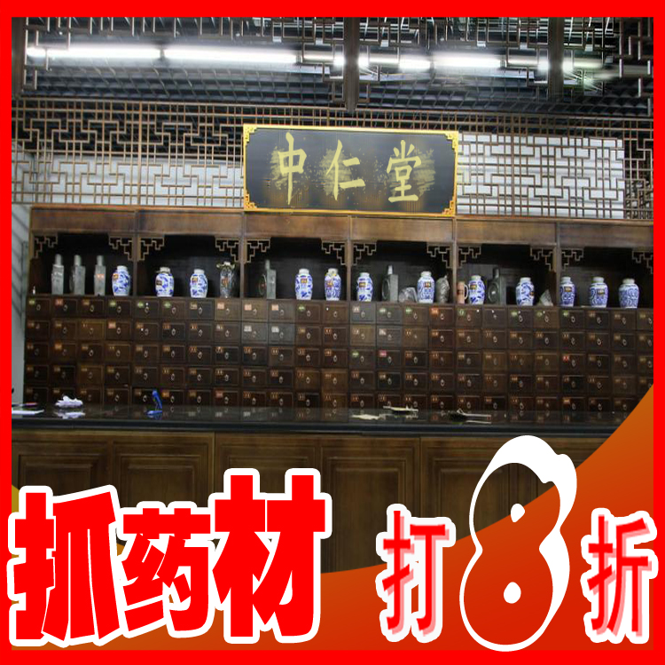 中仁堂白茯苓实体店品质专卖批药店铺材正品搭配大全打粉煲汤泡水