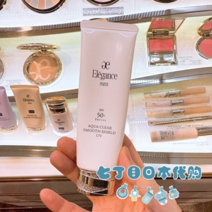 日本制直邮albion澳尔滨Elegance雅莉格丝水润隔离防晒乳50g