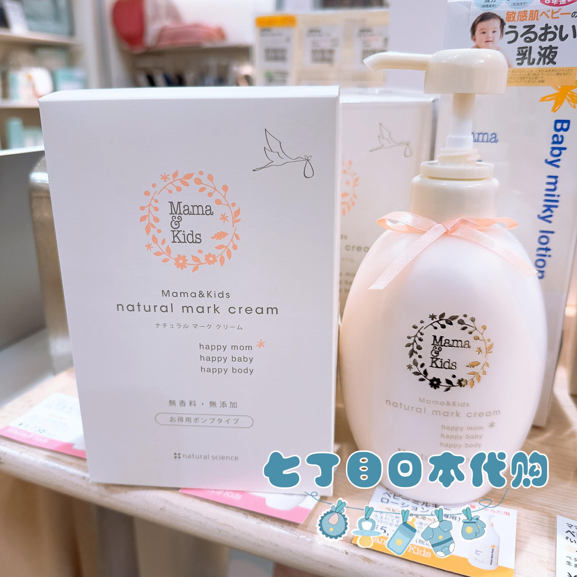 日本直邮日本制本土mamakids专柜孕妇预防妊娠纹身体乳头唇膏