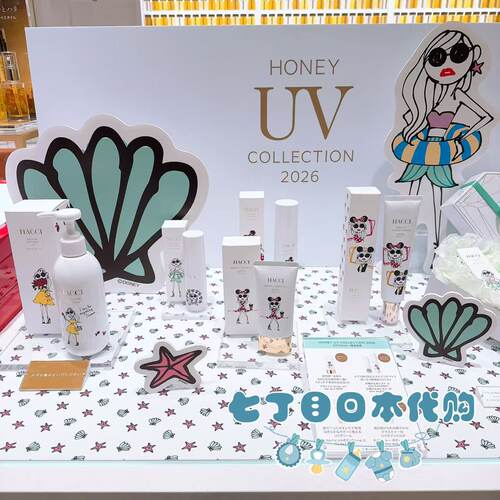 木质茉莉花香面部身体防晒