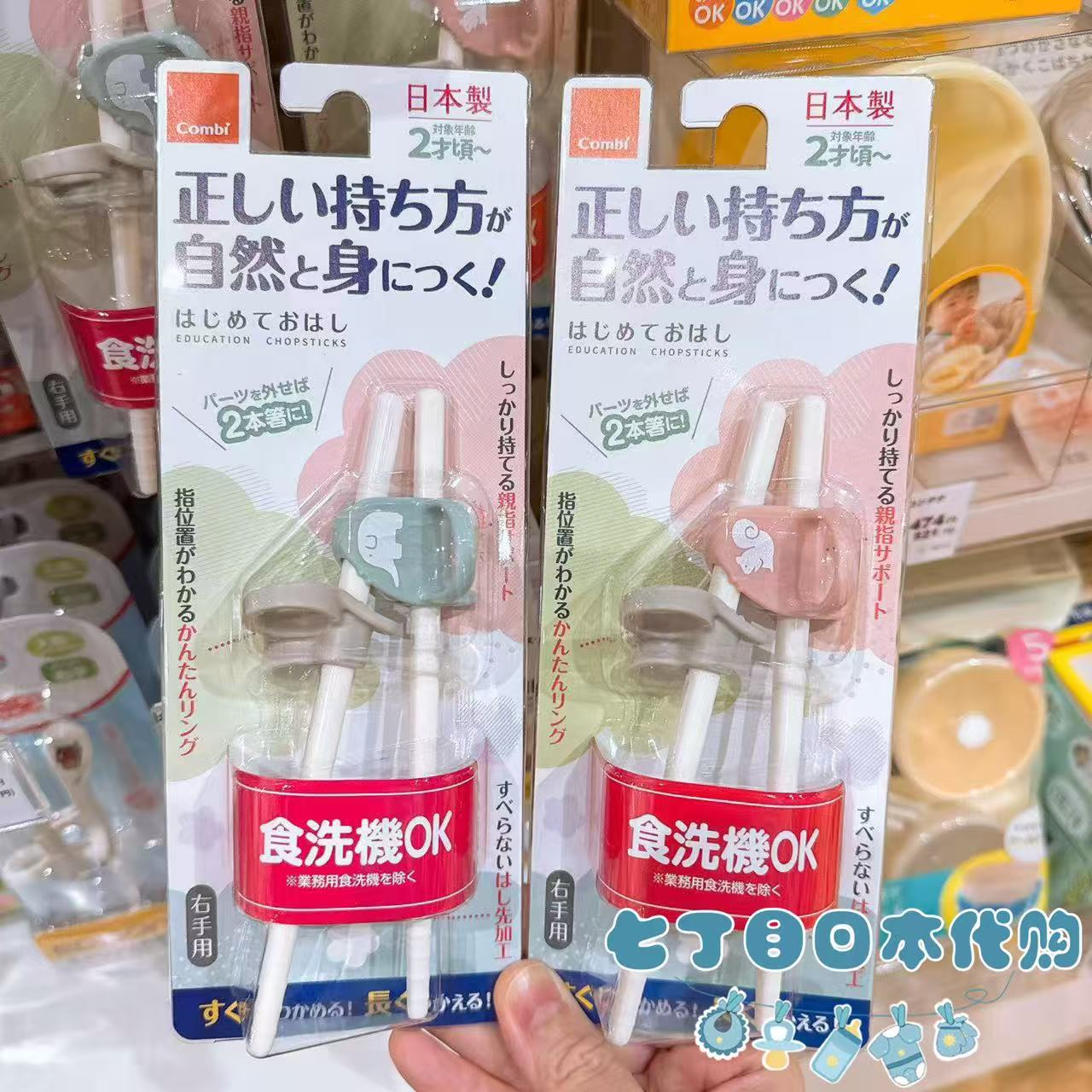 直邮日本本土采购edison爱迪生宝宝轻便树脂训练餐具学习吃饭筷子