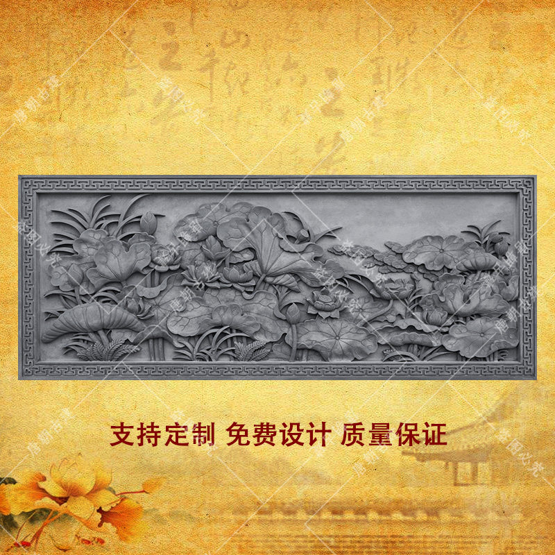 仿古青砖荷花砖雕横幅型影壁装饰照壁古建筑院落浮雕刻花背景墙