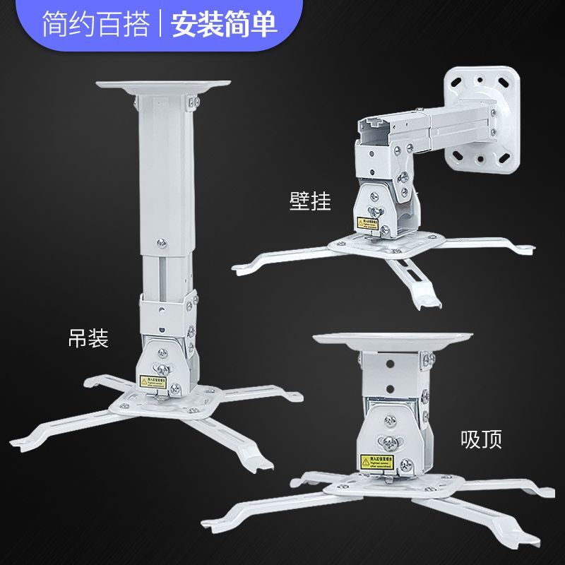 投影仪支架壁挂吊顶吸顶架适用于爱普生明基伸缩架墙壁架投影吊架