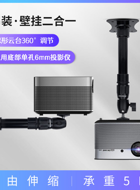 投影仪吊架壁挂适用极米H3s H2 Z6X z8 h1堅果J7S G7S J9魔屏M1等