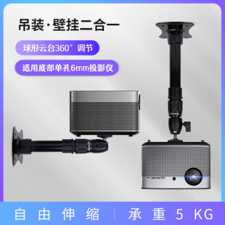 投影仪吊架壁挂适用极米H3s H2 Z6X z8 h1堅果J7S G7S J9魔屏M1等