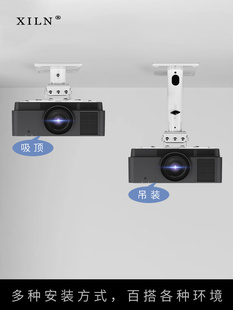 多功能加厚工程级投影机支架 XILN投影仪吊架 铝合金投影机吊架
