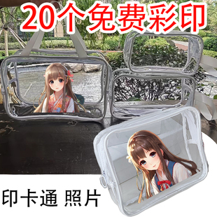 pvc磨砂化妆包定制印字logo订制洗漱包袋应援娃包周边透明收纳袋