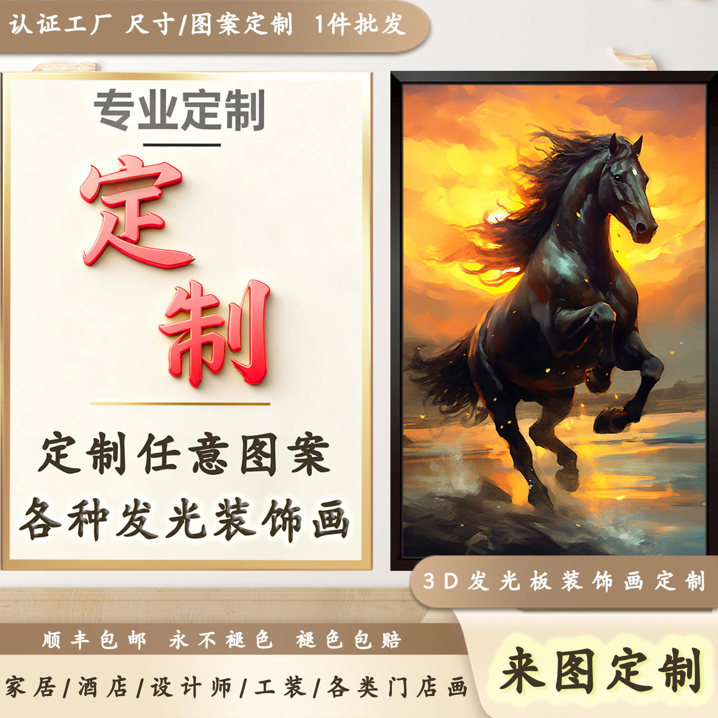 来图定制挂画玄关挂画客厅沙发背景装饰画定制画LED发光画,家居饰品,现代装饰画,淘宝优惠券,粉丝福利购,淘宝优惠卷