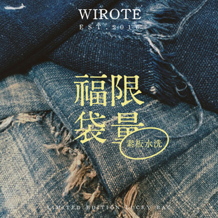 年终断码 福袋R11