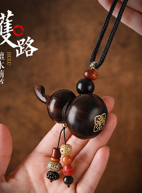 高端汽车挂件檀木葫芦后视镜车载吊饰品男女士车内挂饰摆件高级感