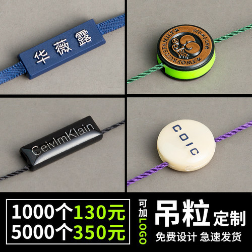 衣服标签订做烫金塑料挂绳吊牌