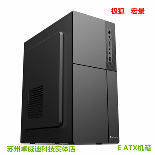 极狐宏景台式3.0电脑ATX支持双路服务器X79 X99主板EATX主板机箱