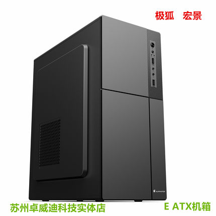 极狐宏景台式3.0电脑ATX支持双路服务器X79 X99主板EATX主板机箱