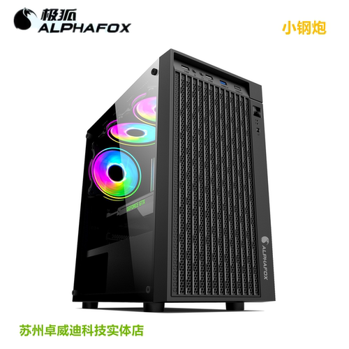极狐台式机箱大侧透电源下置机箱