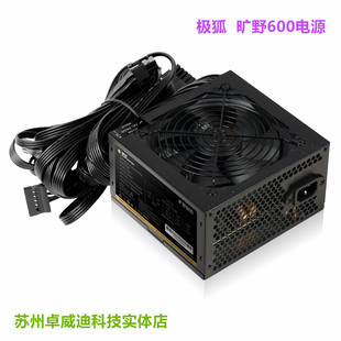 富士康极狐旷野500 主机ATX电脑双8P独显静音电源额定400W 600台式