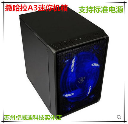 撒哈拉 空气盒子A3台式USB3.0迷你ITX电脑游戏主机M-ATX小空机箱