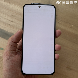 适用于 华为p50屏幕总成拆机带框P50E小点微小瑕疵内外屏原装鼎桥