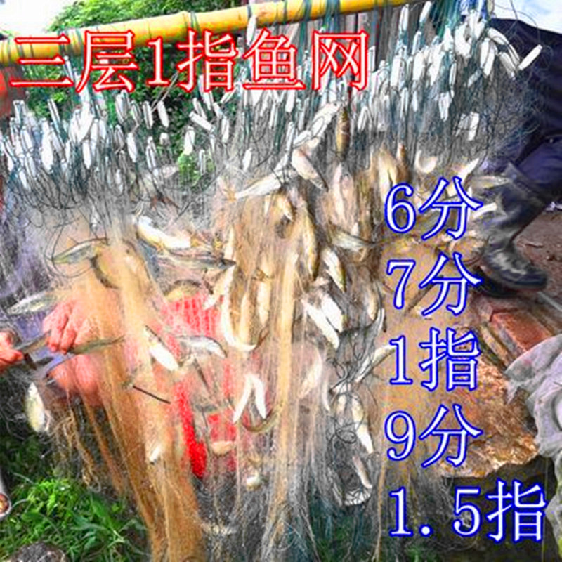 沉网捕鱼大小通吃柔丝特细丝渔网