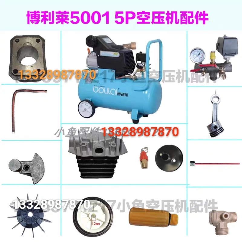 5P午阳博利莱博弈盛斯特5001空压机配件气缸活塞连杆总成阀板开关