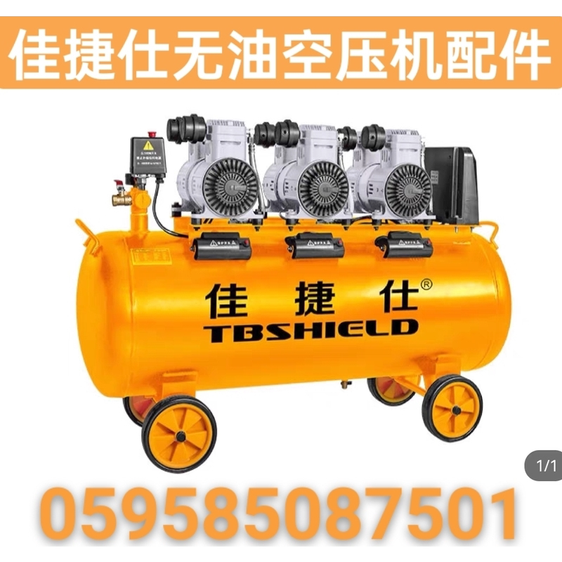 佳捷仕700w1400w2000W无油静音空压机配件消声器活塞缸电磁阀配件图片